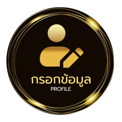 ข้อมูลสมาชิก ตรวจสลากกินแบ่งรัฐบาลงวดวันที่ 16 มีนาคม